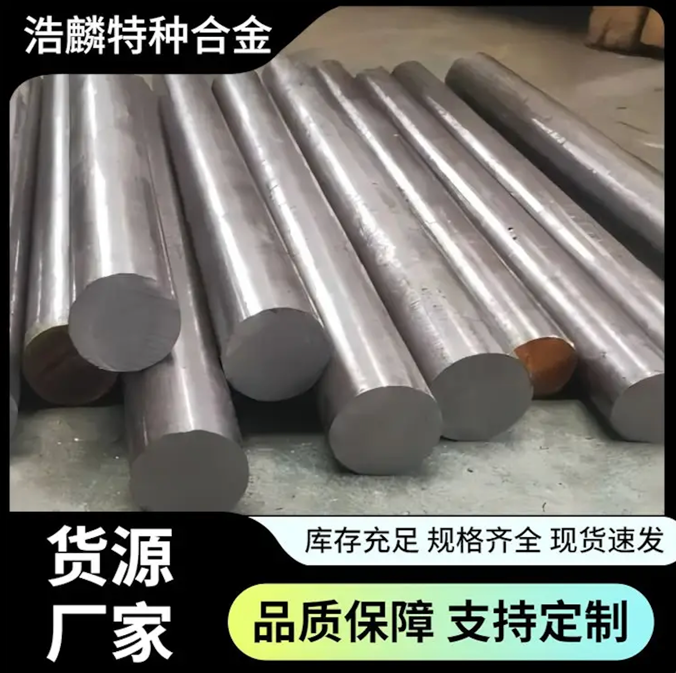 哈氏合金